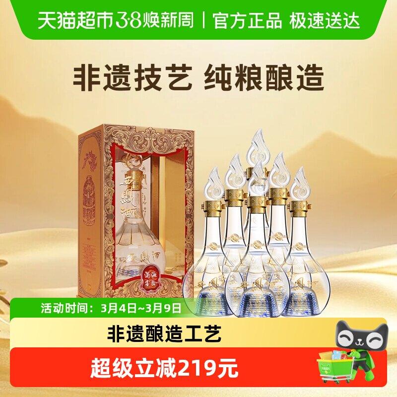 西凤酒匠酿52度白酒纯粮凤香型高度自饮整箱装自饮宴请送礼