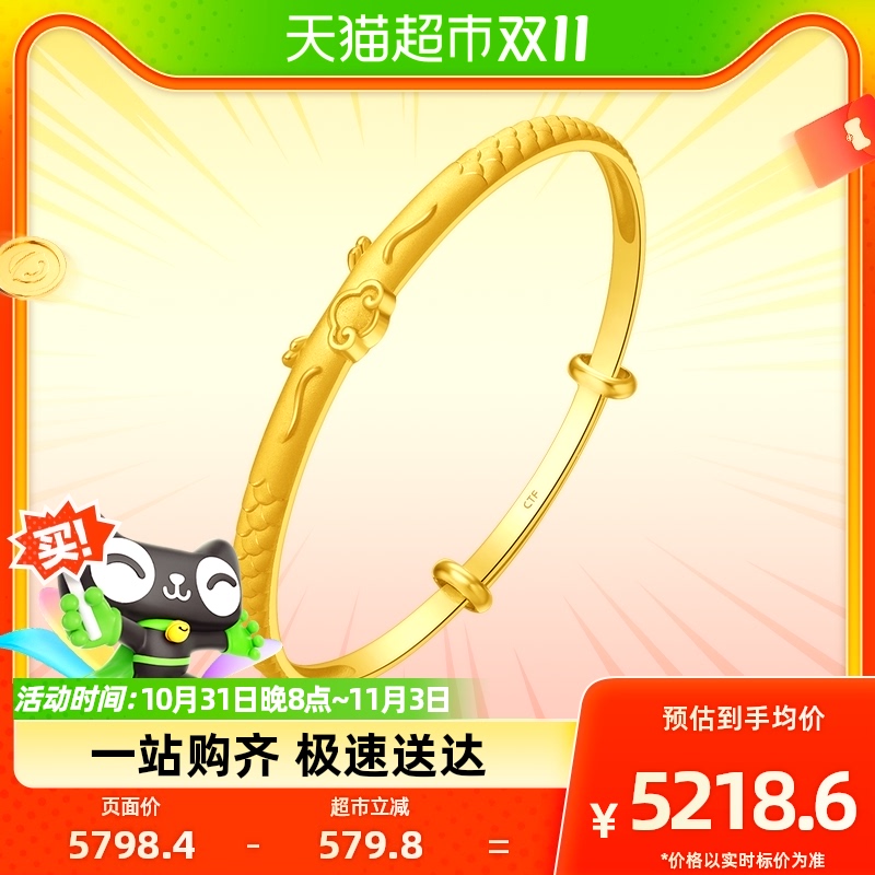 新款周大福龙年生肖系列精致足金黄金BB扭尾手镯计价F233118高性价比高么？