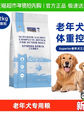Fish4Dogs全价三文鱼配方老年期犬粮肥胖体控低脂狗粮易消化狗粮