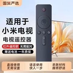 【官方正品】适用小米电视遥控器小米盒子万能通用款1/2/3/4/4S红外蓝牙语音4A/4C机顶盒原装万能遥控板696