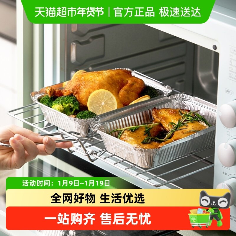 茶花空气炸锅专用铝箔盘方形圆形烧烤盘锡纸盒烘焙锡纸烤箱锡箔纸