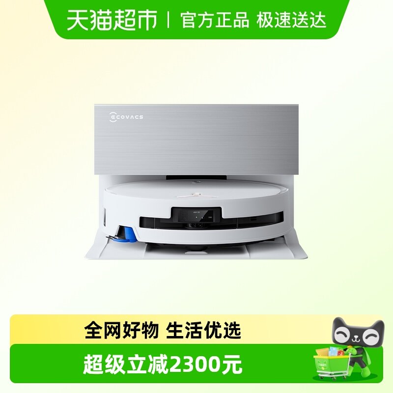 【政府补贴15%】科沃斯T80S洗地扫地机器人滚筒活洗自动扫拖地