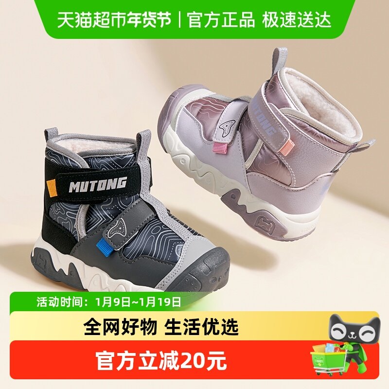 牧童儿童雪地靴冬季新款男女童加厚保暖宝宝棉鞋加绒中筒户外童鞋,童鞋/婴儿鞋/亲子鞋,雪地靴,淘宝优惠券,粉丝福利购,淘宝优惠卷