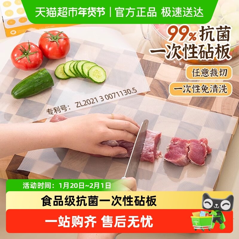 易优家一次性菜板厨房专用粘板切水果砧板宝宝辅食小菜板防霉抗菌,餐饮具,一次性砧板垫/一次性案板餐垫,淘宝优惠券,粉丝福利购,淘宝优惠卷