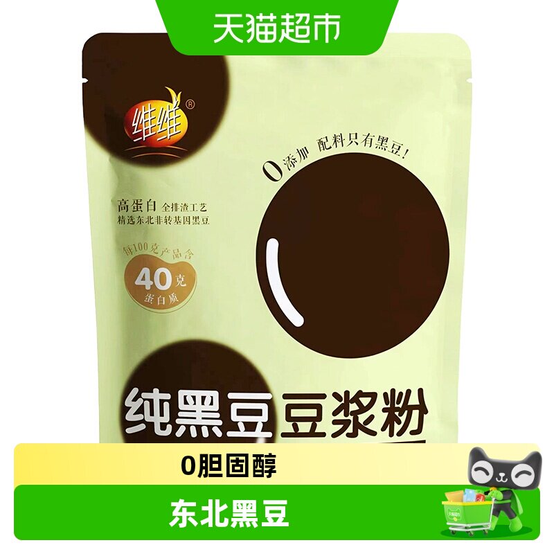 维维青仁黑豆非转基因豆浆粉240g图片