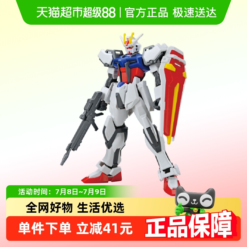 万代EG强袭高达拼装模型