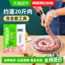 天然猪肠衣灌香肠家用自制食品级猪小肠儿童烤肠火腿腊肠