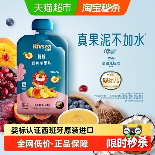 禾泱泱进口水果泥营养辅食零食