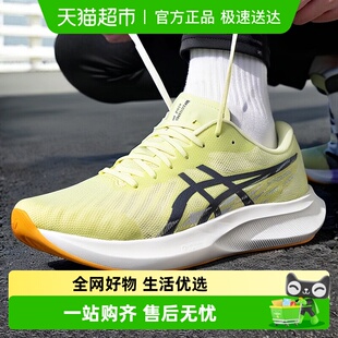亚瑟士HYPER 训练鞋 SPEED 轻便透气运动鞋 4男子竞速跑步鞋 Asics
