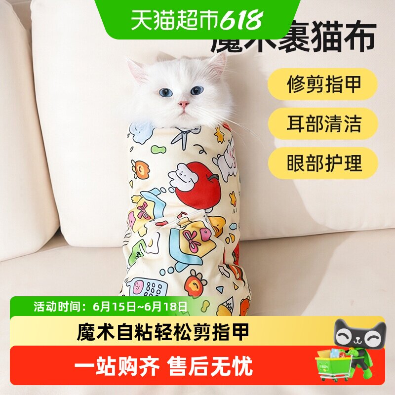 宠物裹猫布多功能自黏布百贴布可爱猫咪清洁剪指甲防抓防跑固定布