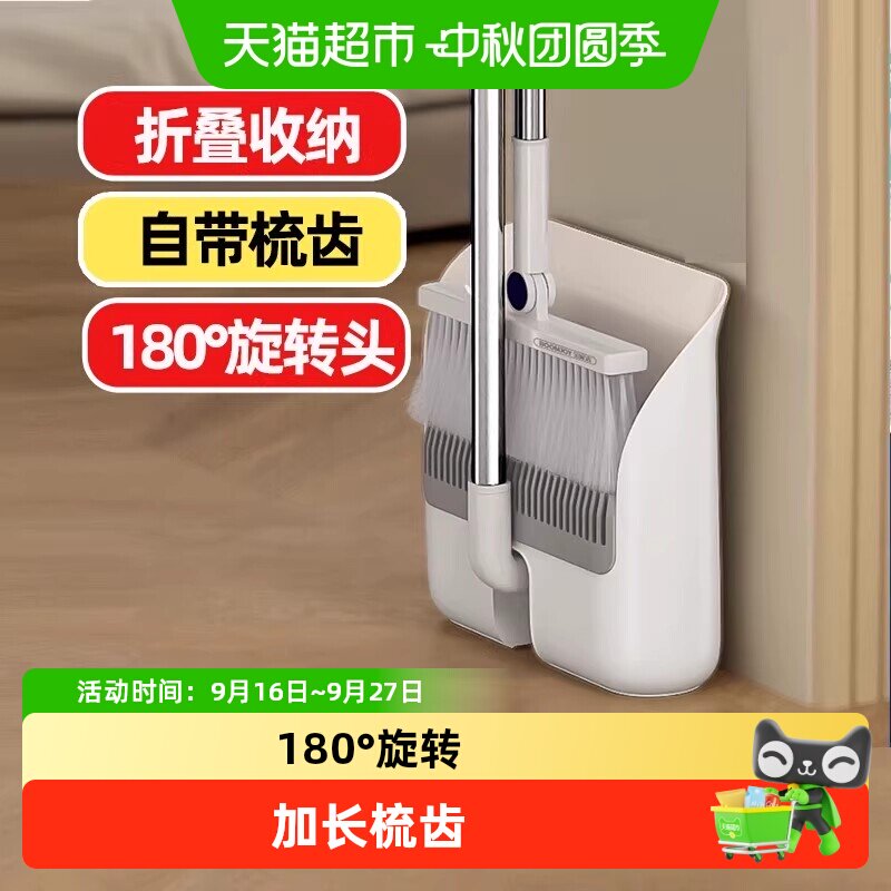 宝家洁扫把簸箕套装180°旋转图片