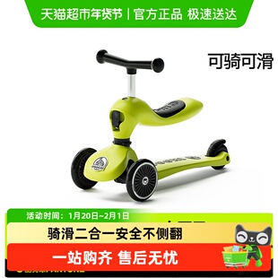 酷骑儿童滑板车二合一小绿车1一3一6岁宝宝可坐可滑学步车平衡车