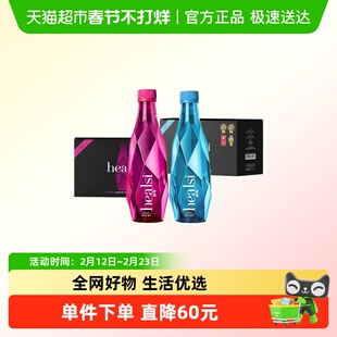 【蓝粉组合】healsi钻石水葡萄牙进口赫稀天然矿泉水PH7高偏硅酸