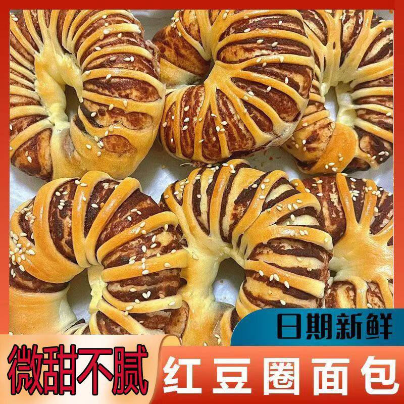 3包 红豆沙面包夹心老式面包圈早餐休闲零食代餐糕点营养整箱饱腹
