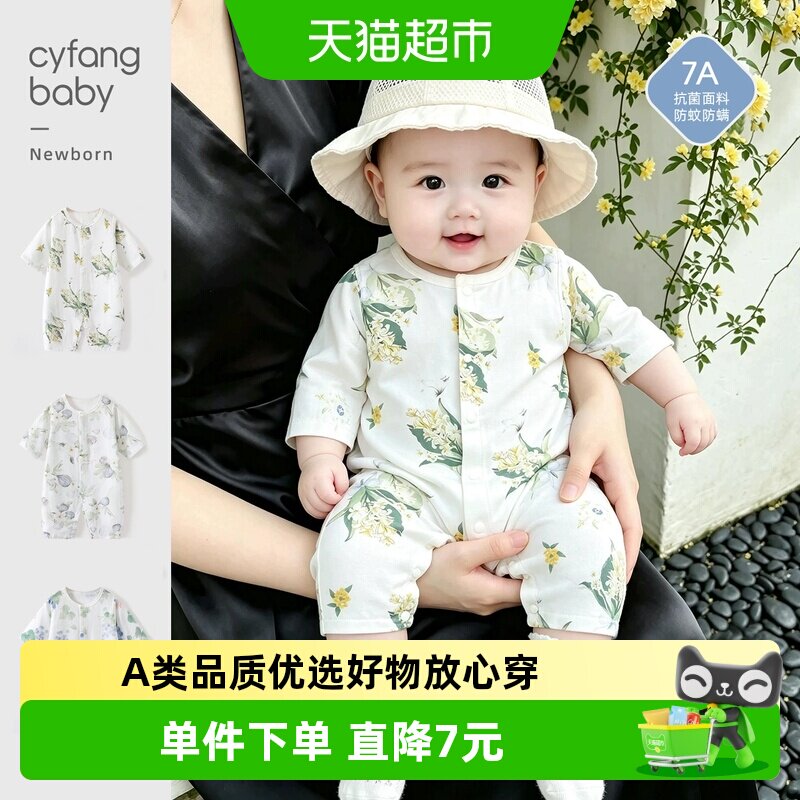 彩婴房天竹纱夏新生幼儿薄款连体