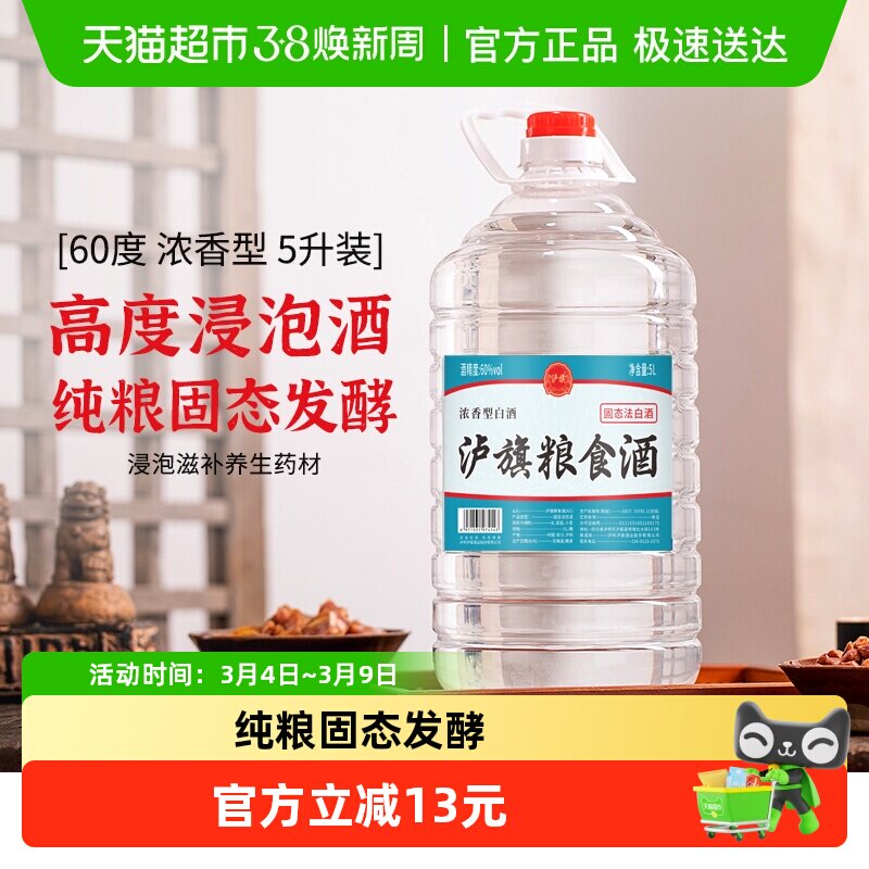 泸旗A3四川泸州散装60度浓香型纯粮食酒桶装高度白酒泡酒专用酒