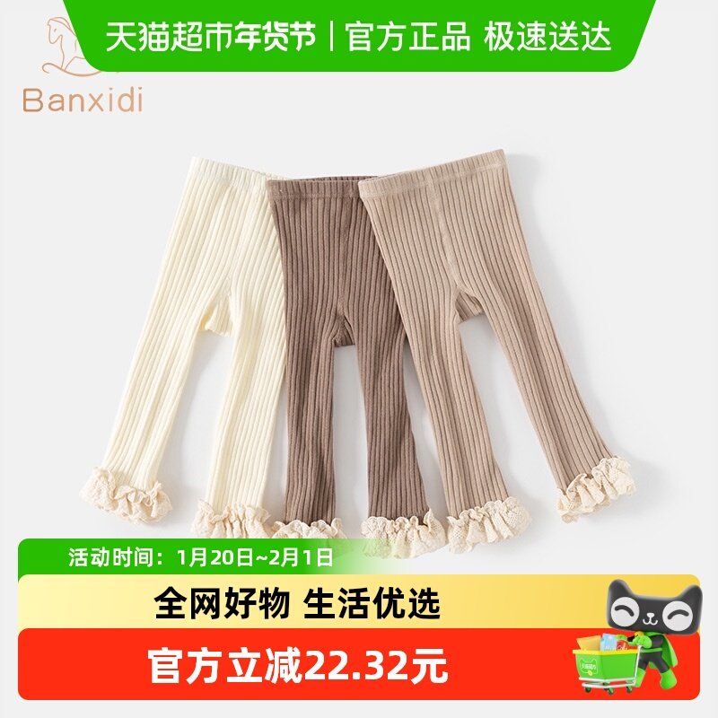 班喜迪女童裤子秋装洋气宝宝针织打底裤小童连裤袜春秋儿童打底袜,童装/婴儿装/亲子装,裤子,淘宝优惠券,粉丝福利购,淘宝优惠卷