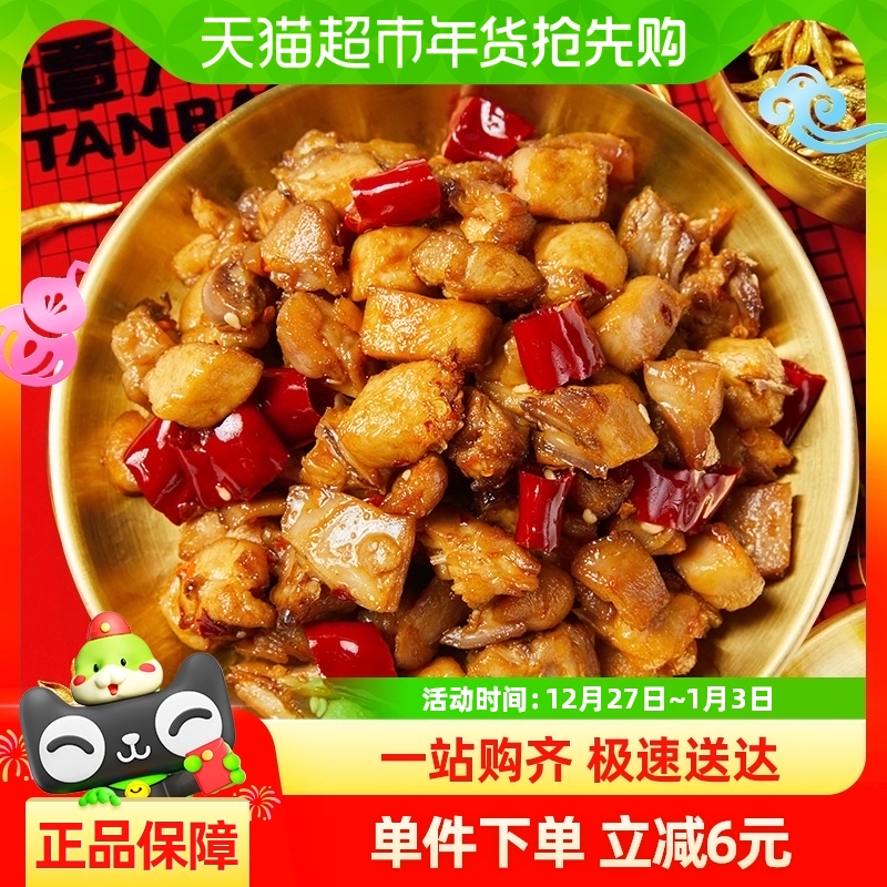 谭八爷麻辣冷吃兔150g*2袋四川特产自贡冷吃麻辣兔丁休闲麻辣零食