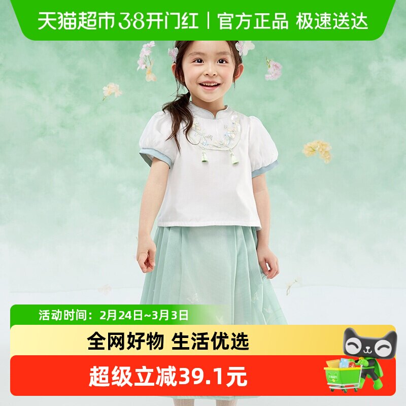 巴拉巴拉童装女童马面裙儿童套装2025夏装新款刺绣衬衫短裙新中式