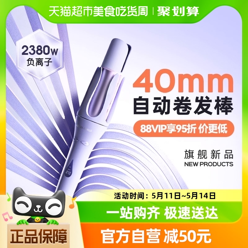 lena全自动卷发棒超大卷负离子护发持久定型40mm大波浪卷发神器-封面