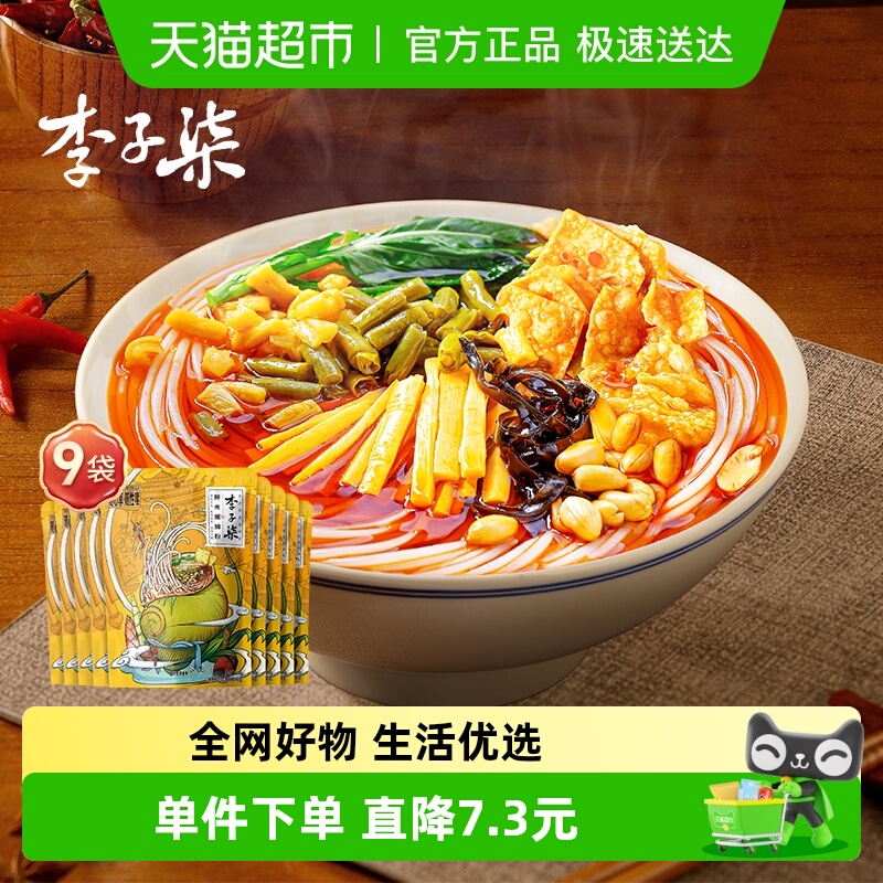 李子柒方便速食螺蛳粉240g×9袋