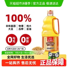 海天压榨大豆油1.28L 非转基因黄豆一级大豆油食用油 代替油壶