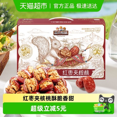 三只松鼠红枣夹核桃
