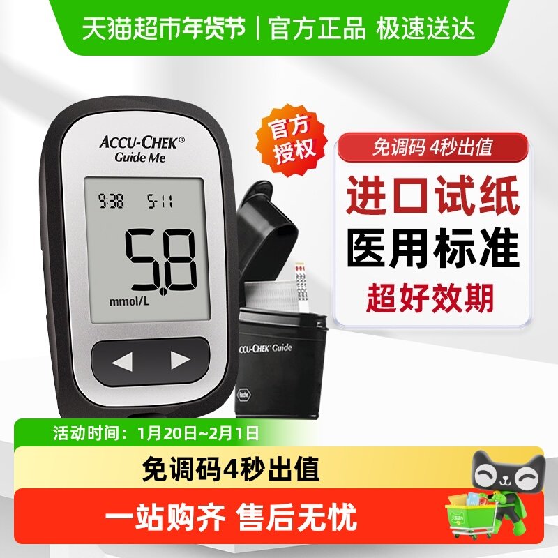 罗氏智航觅免调码家用精准测糖仪器医院同款血糖仪套机含进口试纸,医疗器械,血糖用品,淘宝优惠券,粉丝福利购,淘宝优惠卷
