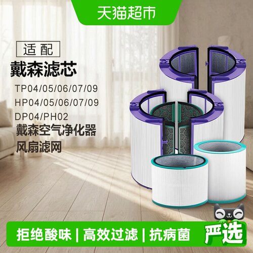 KISSAIR适配戴森多型号滤芯