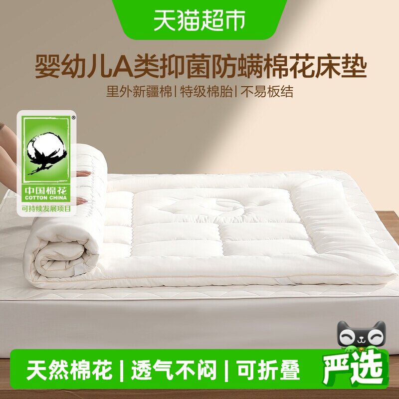 水星家纺新疆60支棉花褥子床垫软垫家用榻榻米宿舍床褥垫被打地铺