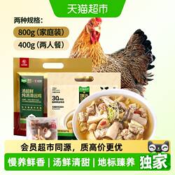 猫超臻选地标清远鸡山林慢养免切炖汤超鲜清甜天农走地鸡慢养土鸡