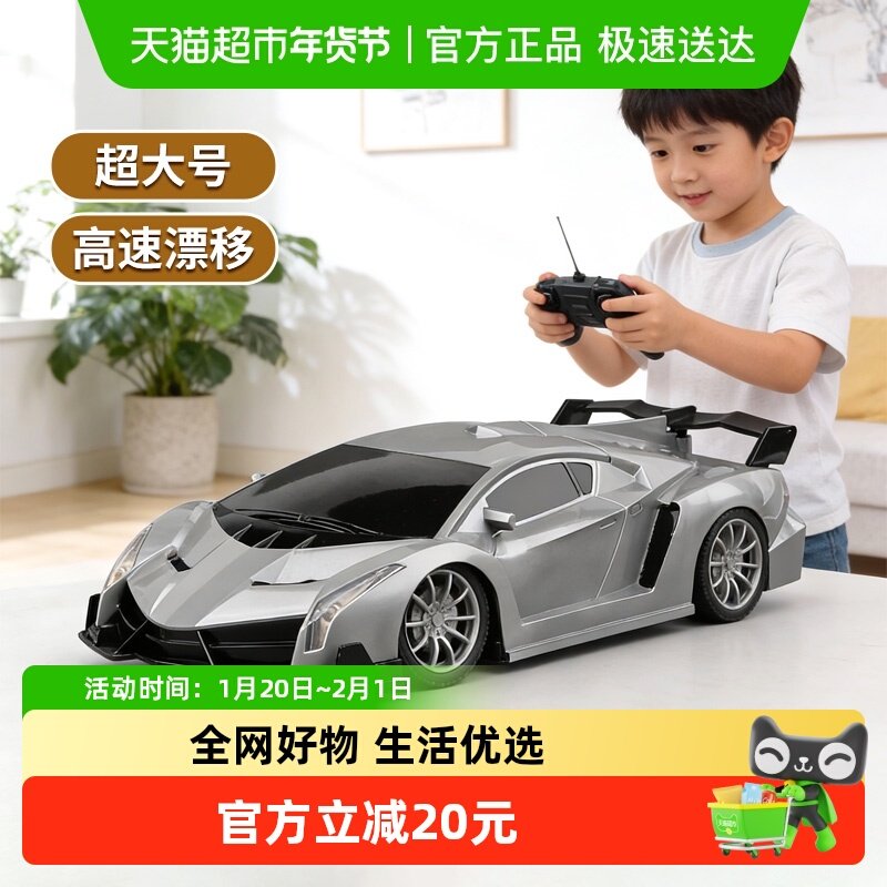 兰博基尼GTR1:16遥控车儿童仿真玩具可漂移跑车模型男孩新年礼物,玩具/童车/益智/积木/模型,电动/遥控车,淘宝优惠券,粉丝福利购,淘宝优惠卷