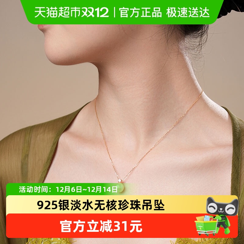 Dara/戴拉925银淡水戴妃款吊坠