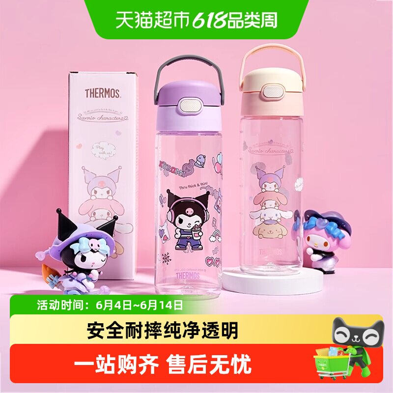 【下拉领券】膳魔师儿童吸管杯子直饮喝水壶库洛米学生大容量夏天