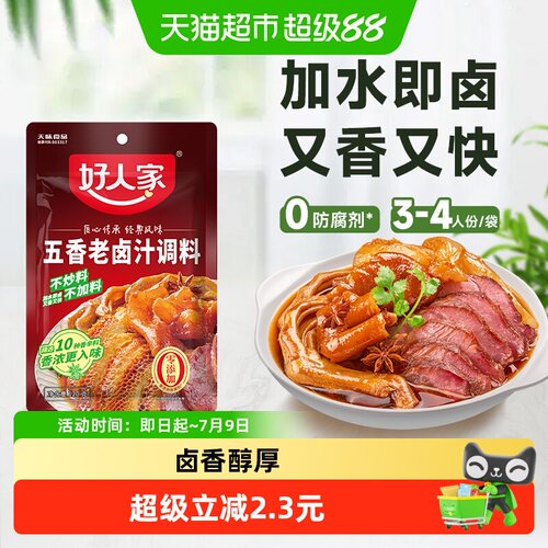 好人家五香老卤汁调料120g