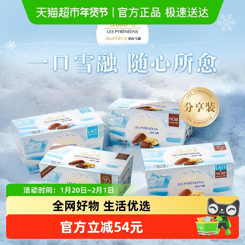 【王安宇同款】瑞士莲冰山雪融黑巧雪吻巧克力零食伴手礼172g,零食/坚果/特产,巧克力制品,淘宝优惠券,粉丝福利购,淘宝优惠卷