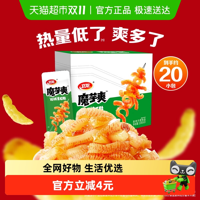 卫龙魔芋爽酸辣味素肉辣条