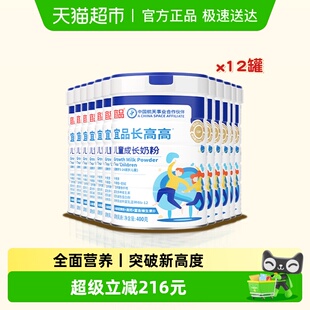 宜品长高高学生奶粉儿童成长奶粉400g 14岁助力成长 12罐叶黄素3