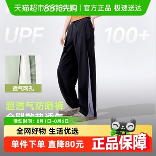 阔腿裤 子排汗原纱防晒UPF100 AS850裤 蕉下女士透气宽松凉感防晒裤