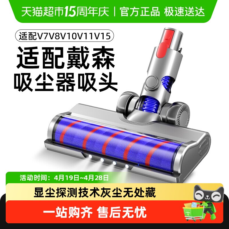 适用于戴森吸尘器配件吸头V6V7V8V10V11V15软绒滚刷直驱滚筒地刷