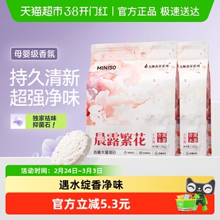 名创优品猫砂母婴级香氛木薯砂扩香石净化异味除臭猫沙1.25kg*2袋