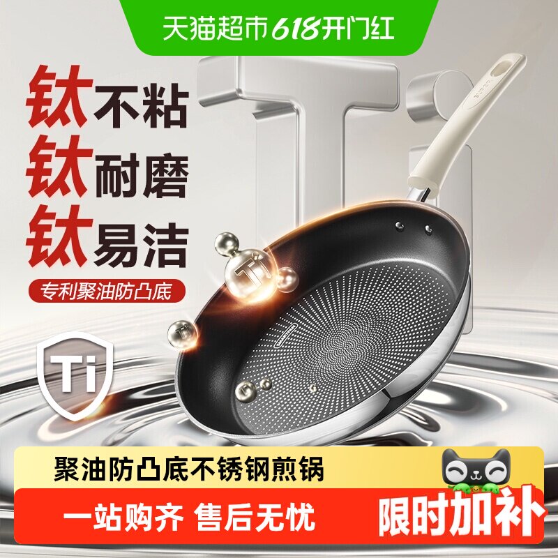 苏泊尔不锈钢聚油平底煎锅牛排锅不粘锅电磁炉燃气灶通用