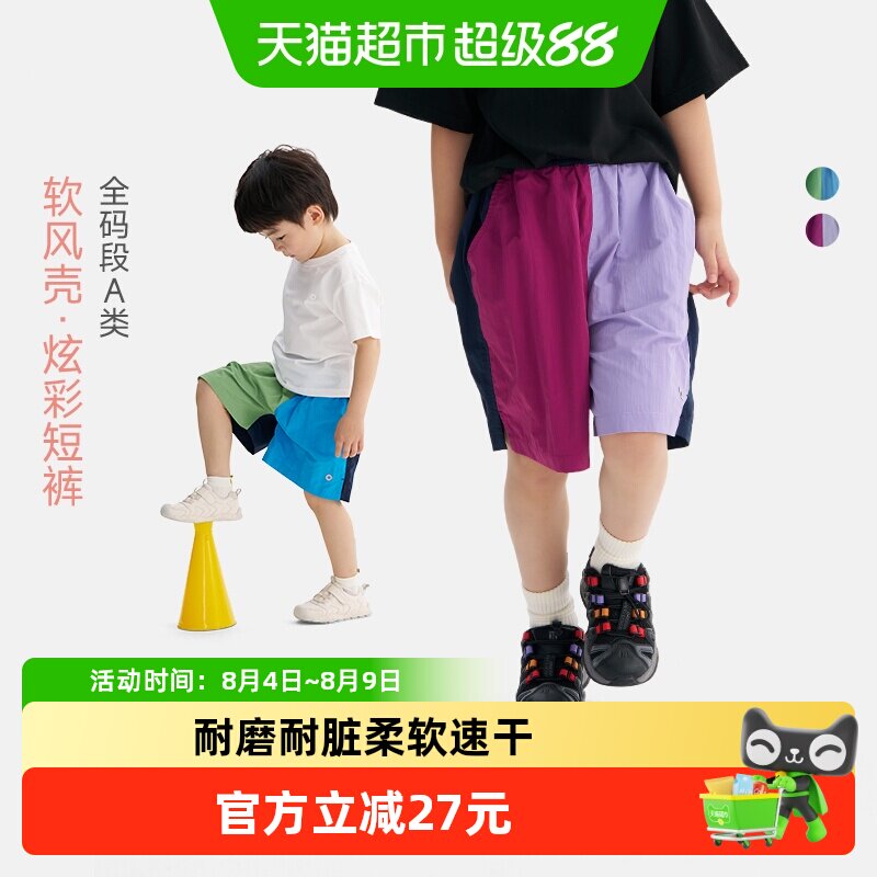 Q21儿童速干短裤亲肤柔软透气
