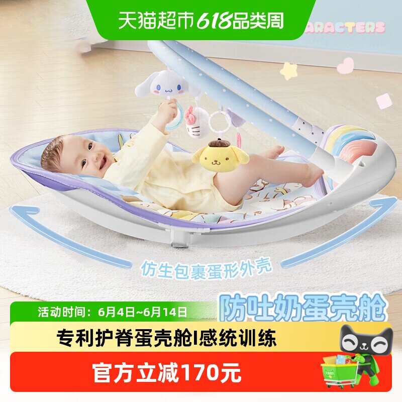 澳贝婴儿脚踏钢琴三丽鸥家族大耳狗摇摇乐健身架宝宝哄睡新生礼物