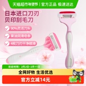 贝印刮毛刀剃毛脱毛神器手动便携女用四枚刃身体剃刀1支装