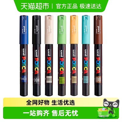 uni三菱水性丙烯马克笔