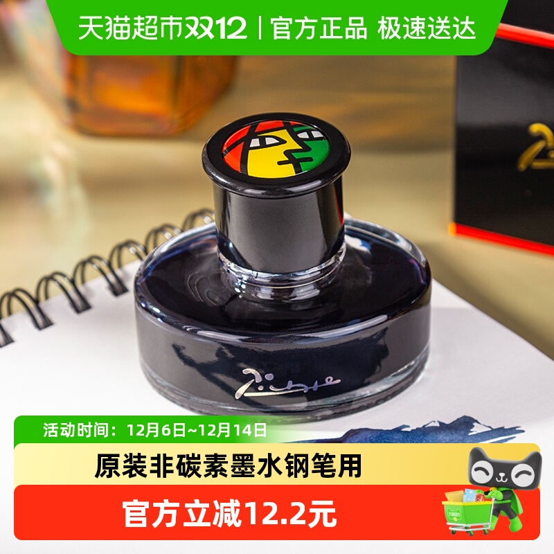 Pimio毕加索纯黑色速干墨水钢笔