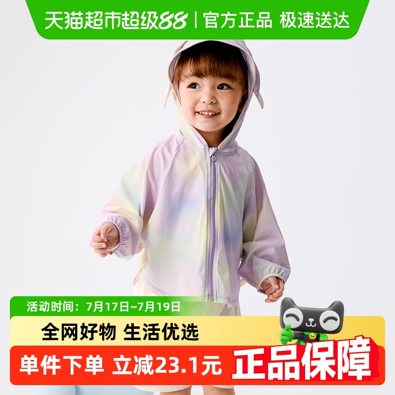 巴拉巴拉男女宝外套婴儿衣服2025新款夏季防晒衣宽松连帽时尚萌趣