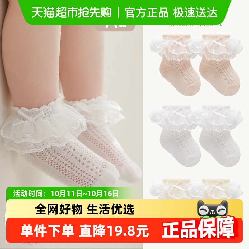 拉夏莉亚夏季女童袜子薄款网眼白色宝宝婴儿蝴蝶结公主花边中筒袜