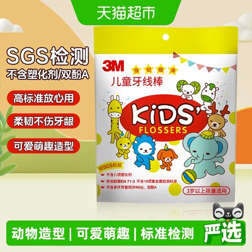 3M儿童细滑牙线棒萌趣健康
